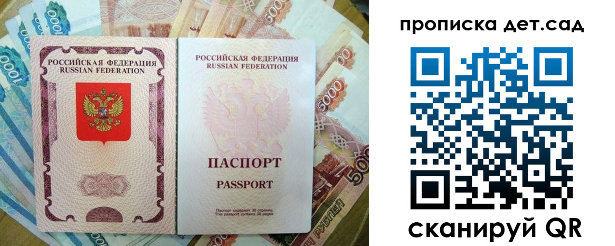 прописка регистрация в Кусе