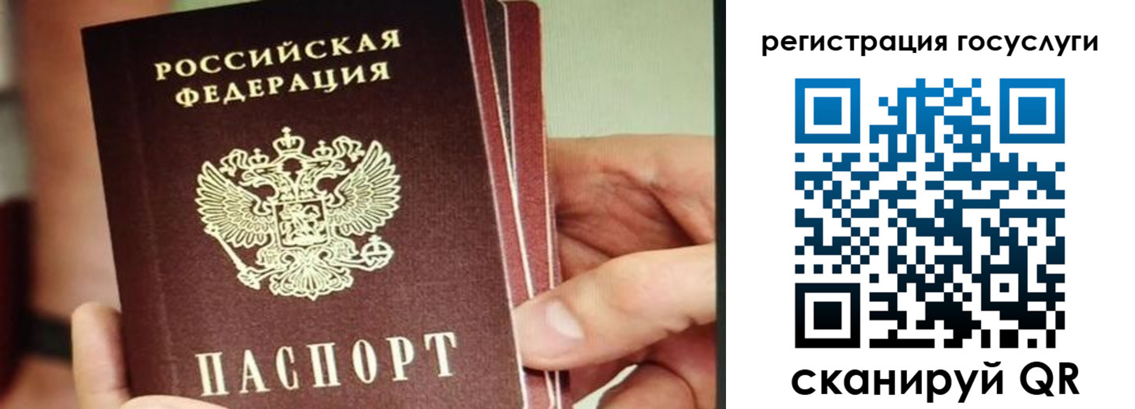 временная регистрация собственник в Кусе