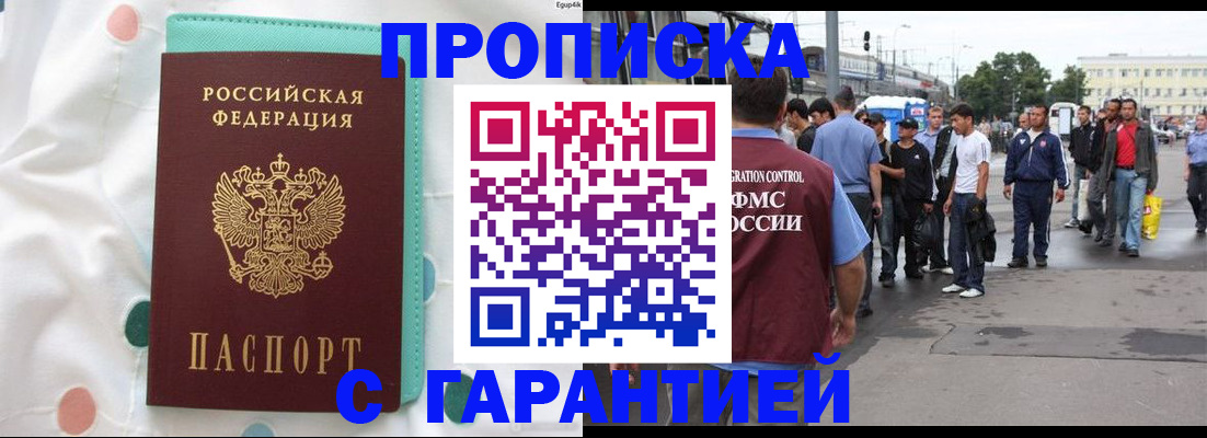 временная регистрация поиск в Кусе