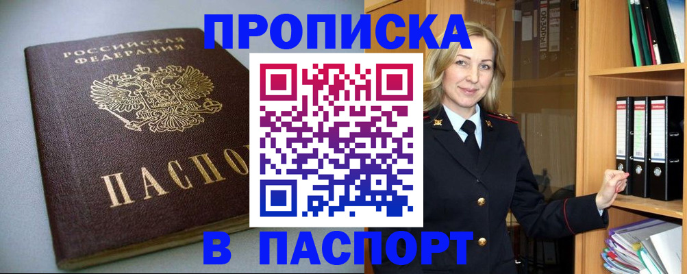 временная регистрация госуслуги в Кусе