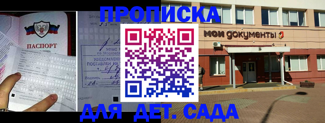 временная регистрация для школы в Кусе